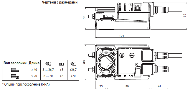 Габаритные размеры NM230A-F