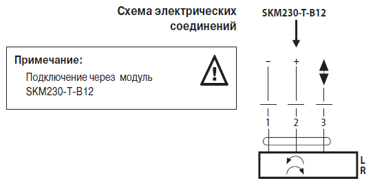 Электрическое подключение CM24K-T-R Электрическое подключение CM24K-T-R