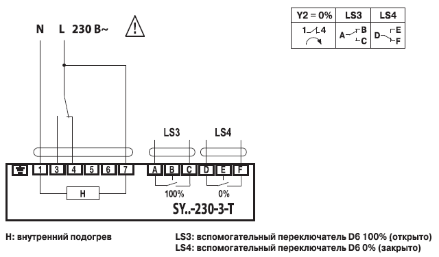 Электрическое подключение SY2-230-3-T Электрическое подключение SY2-230-3-T