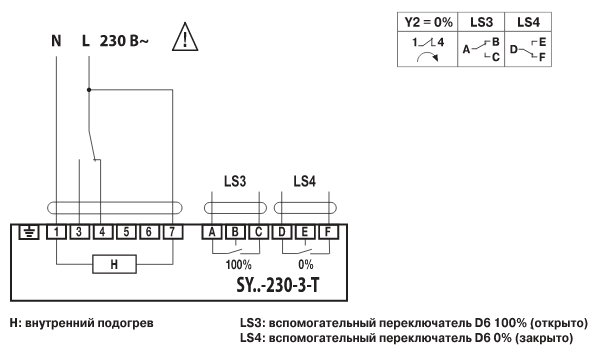 Электрическое подключение SY10-230-3-T