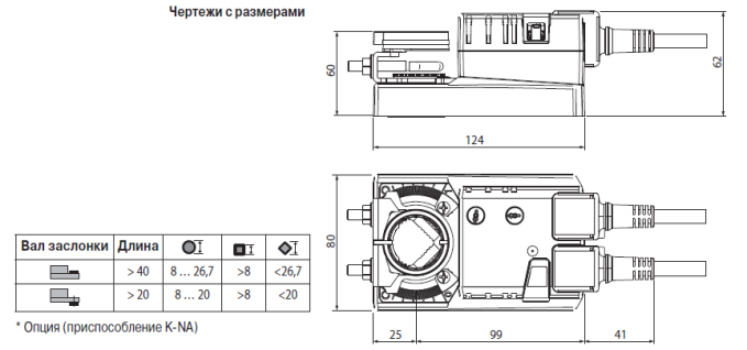 Габаритные размеры NM230A 
