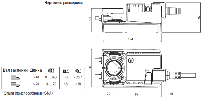 Габаритные размеры NM24A-SR 