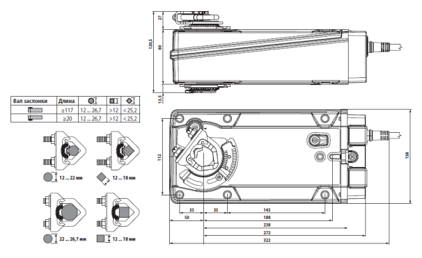 Габаритные размеры EF230A