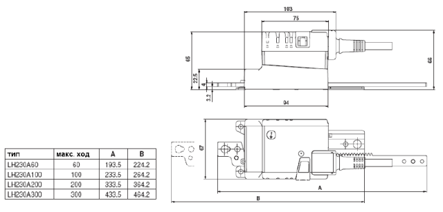 Габаритные размеры LH230A60