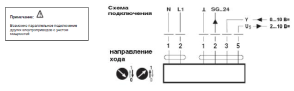 Электрическое подключение SH230ASR200 