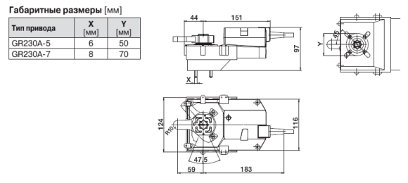 Габаритные размеры GR230A-5