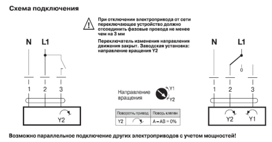 Электрическое подключение SR230A-5 