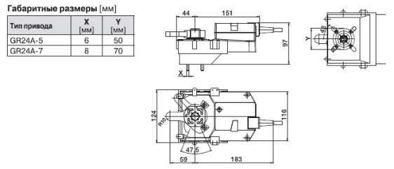 Габаритные размеры GR24A-5 